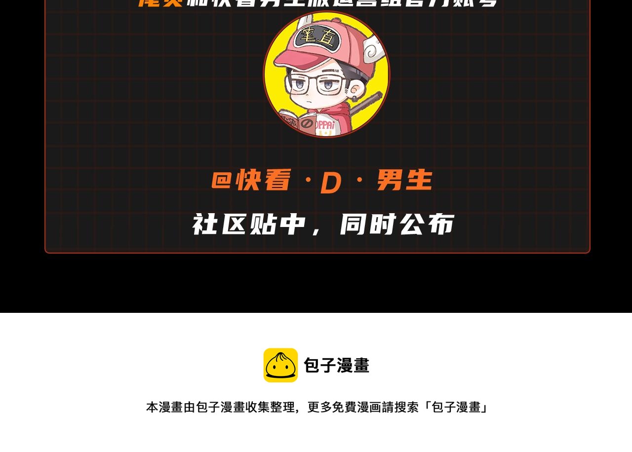 第8话 油腻的师姐149