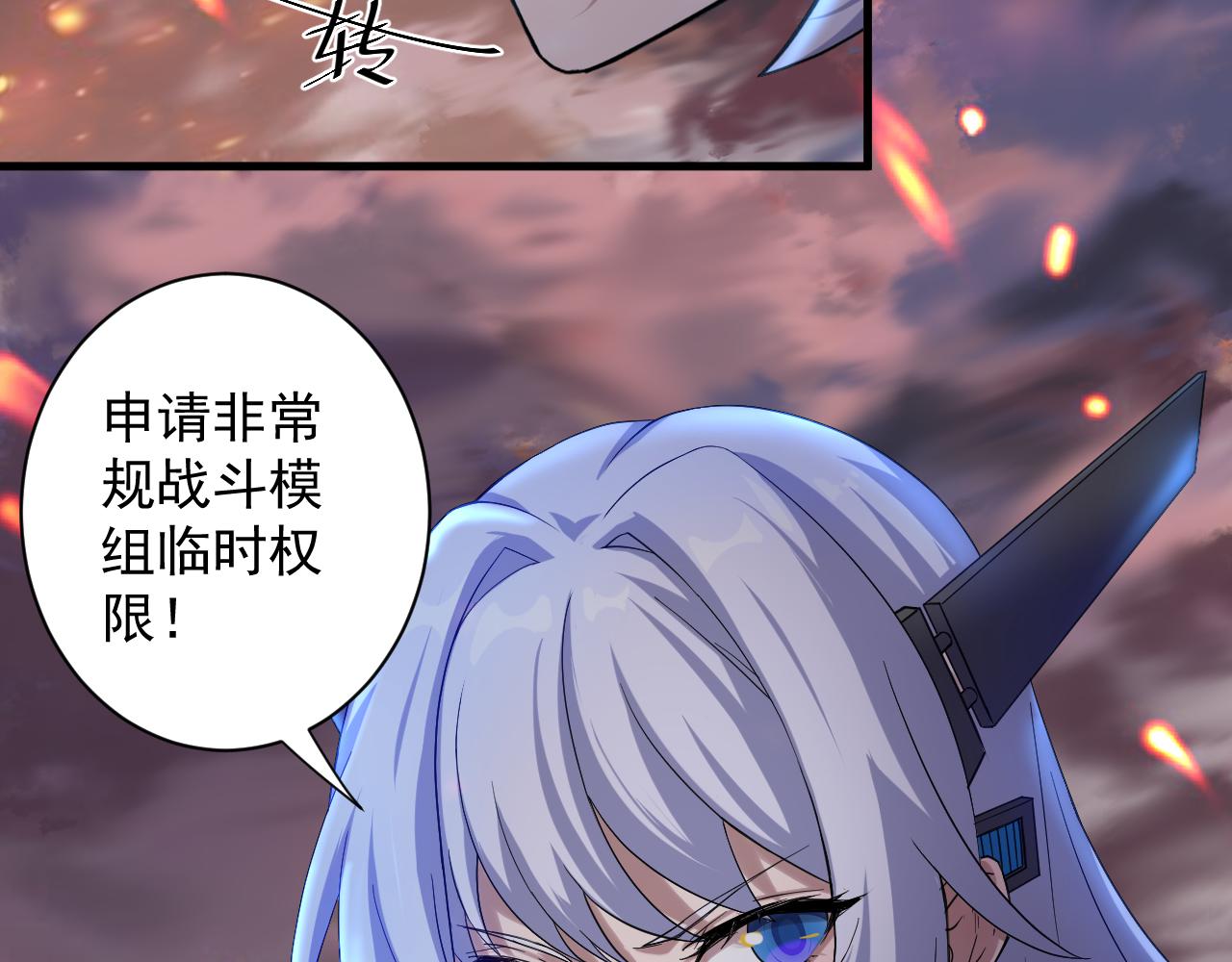 第2话 我的SSR能不吊？103