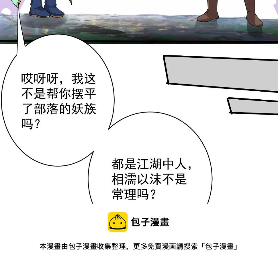 第56话 白羽 摘弓！99