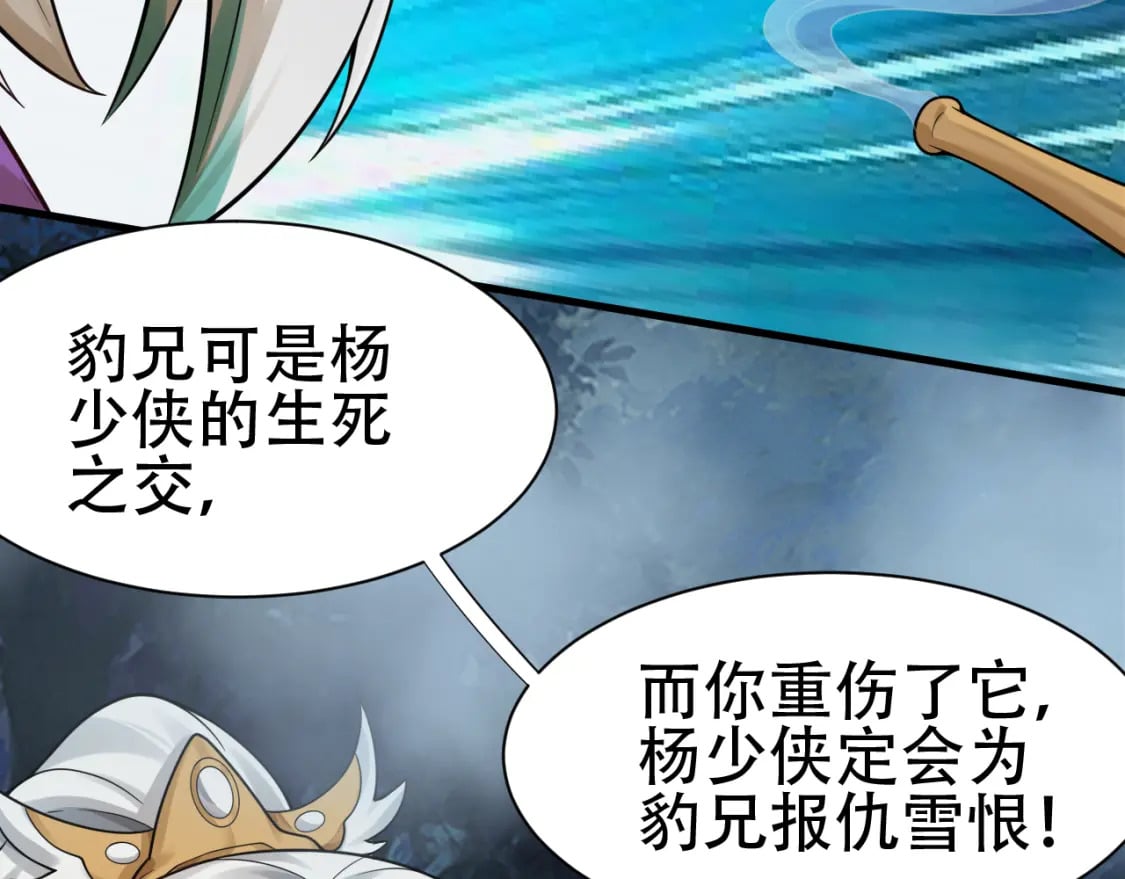 第57话 蛮荒之力90