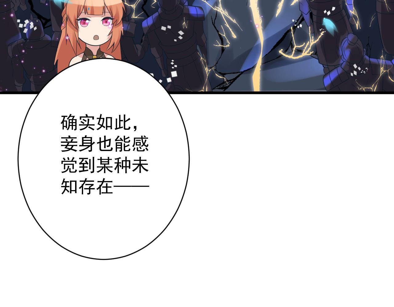 第35话 地下皇陵116