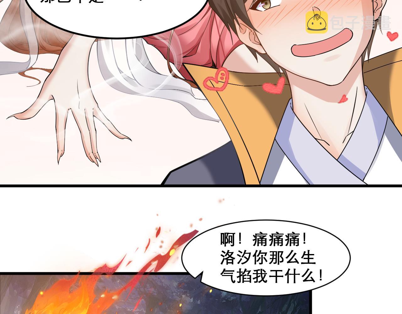 第49话 妖族风情86
