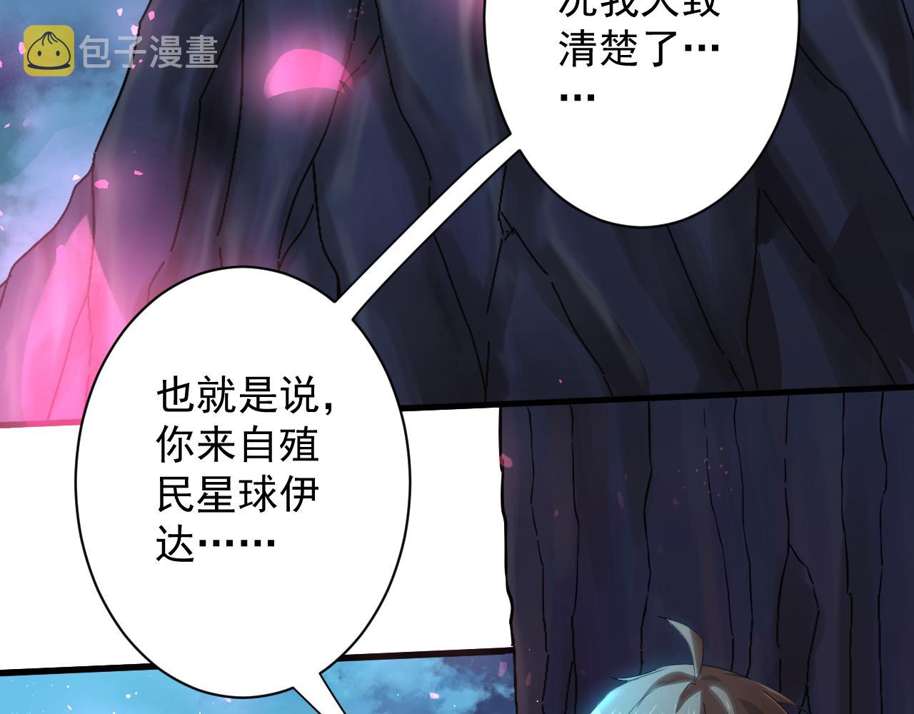 第4话 敢伤我的人？！7
