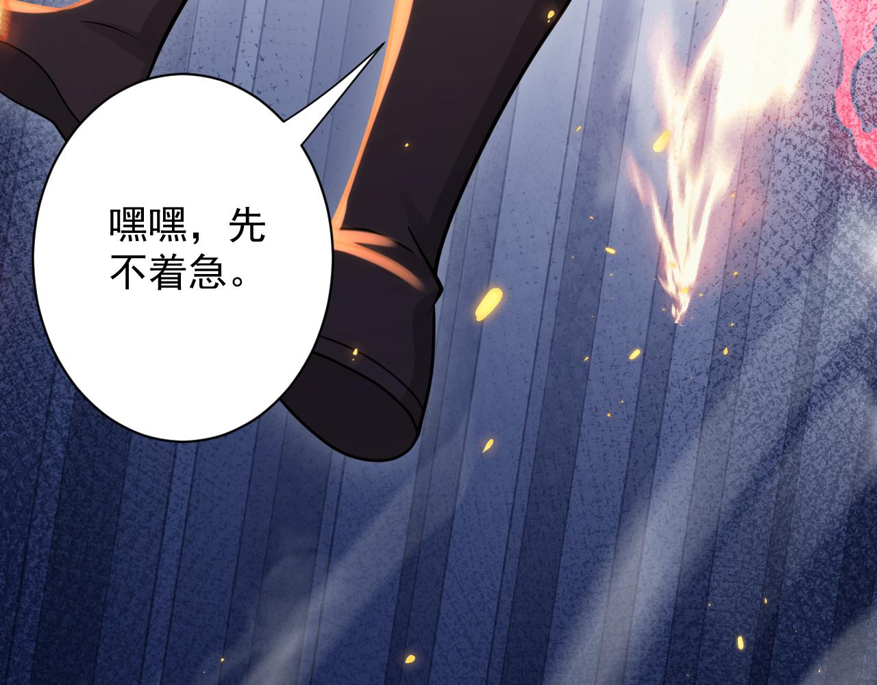第32话 进步神速的杨焰150