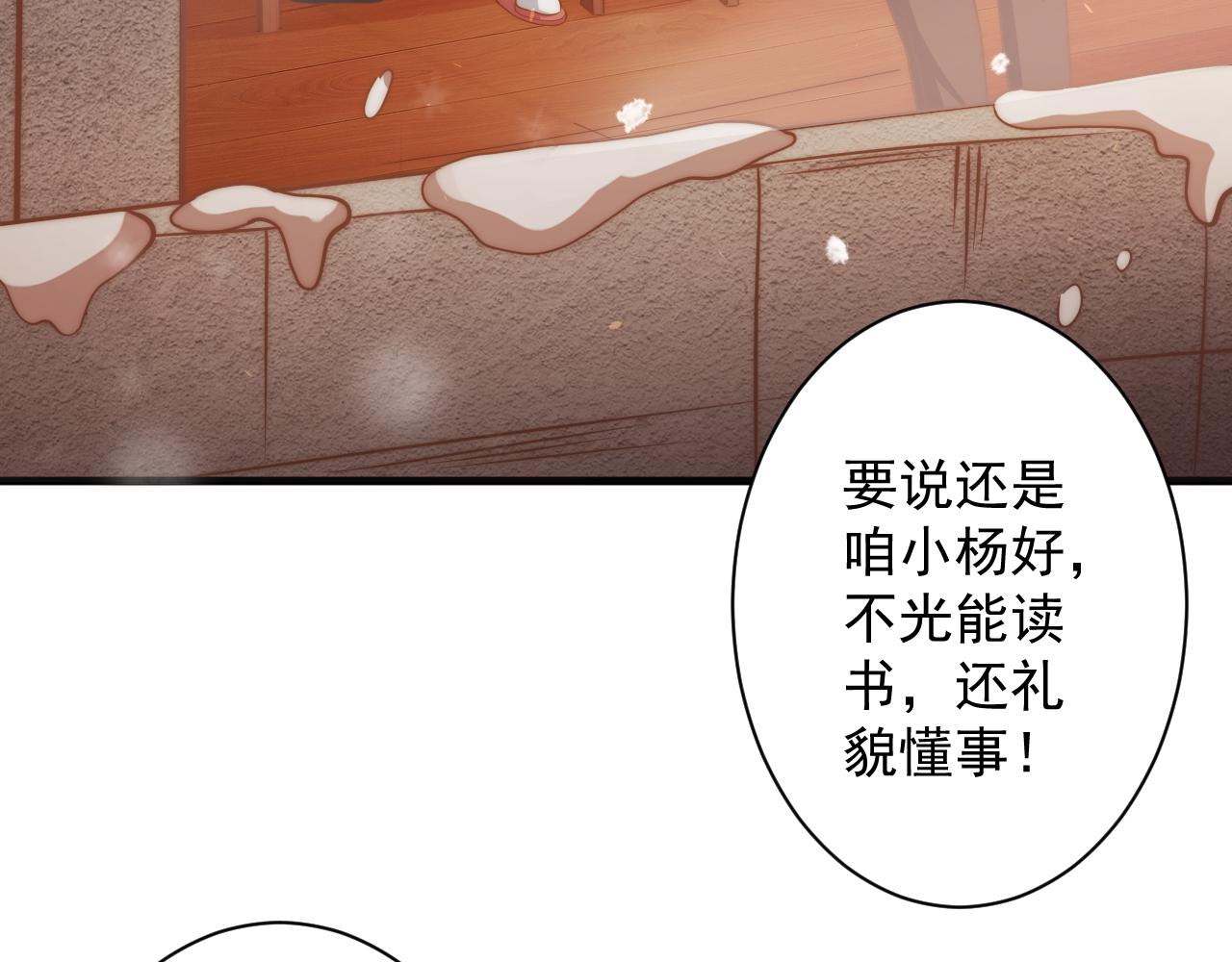 第19话 师尊是萝莉？6