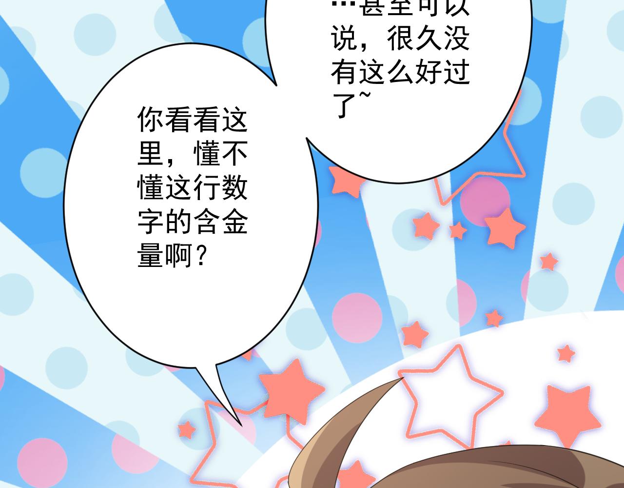 第5话 氪金！买时装！63