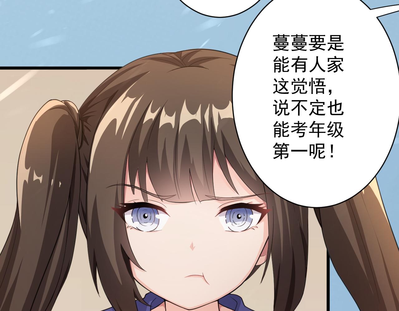 第19话 师尊是萝莉？54