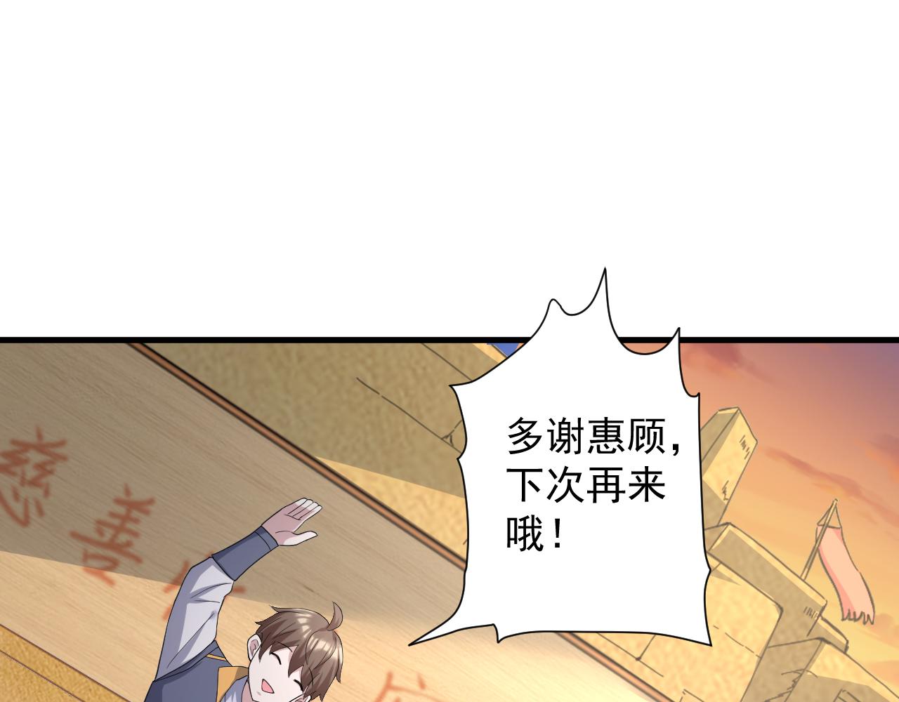 第10话 神抽！第二发！66