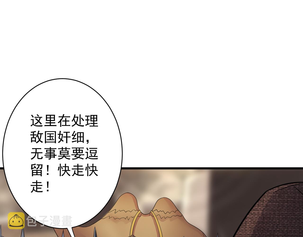 第22话 爱了，顶级辅助54