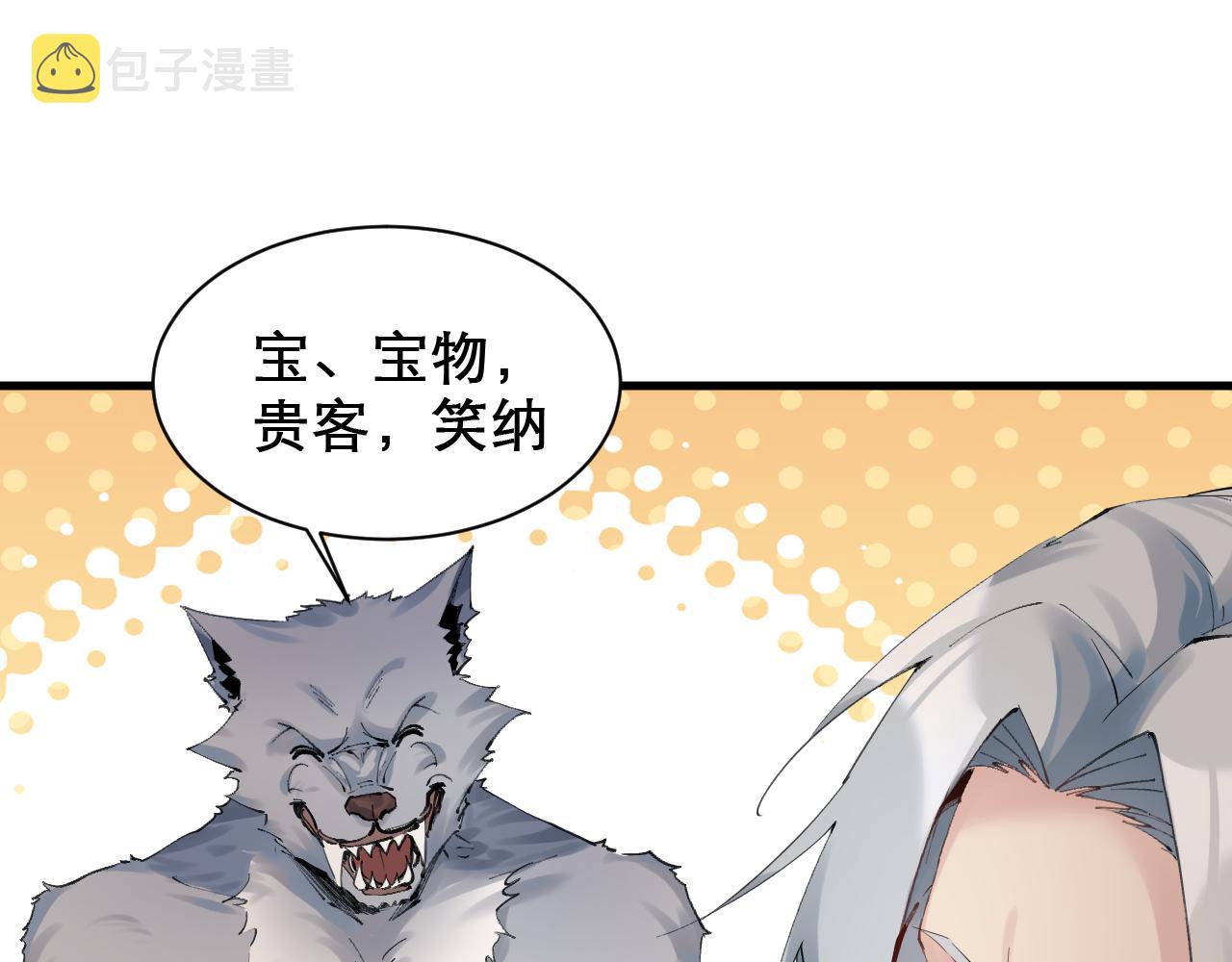 第49话 妖族风情24