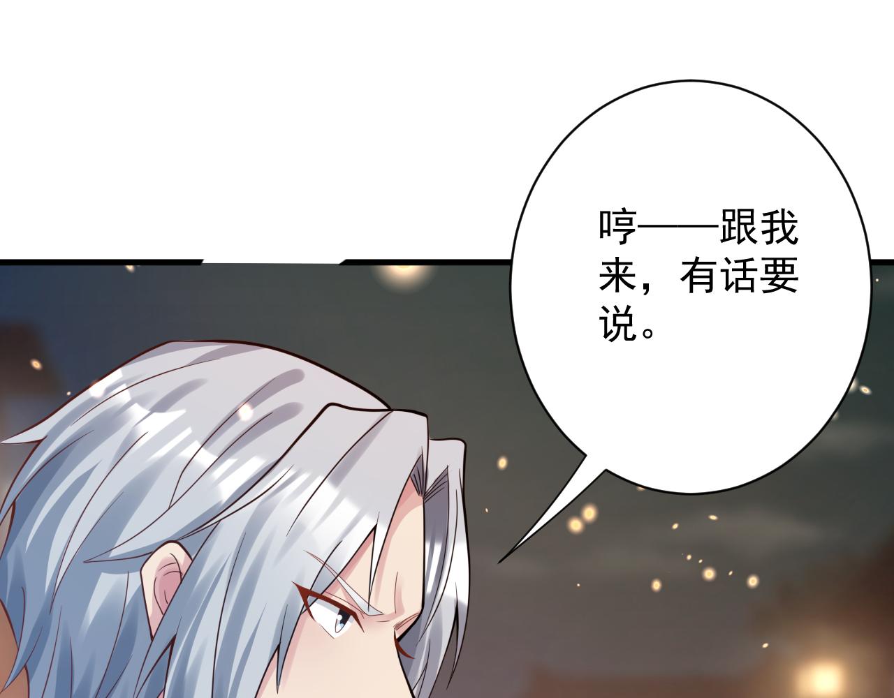 第34话 喝花酒？34