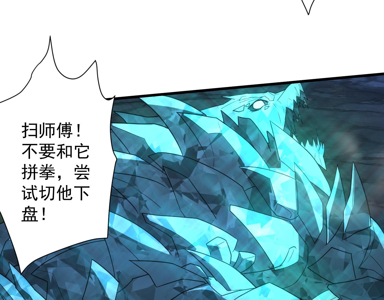 第5话 氪金！买时装！6