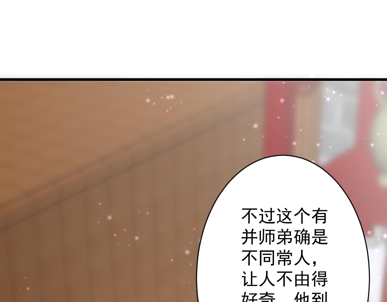 第14话 谁赞成？谁反对？32