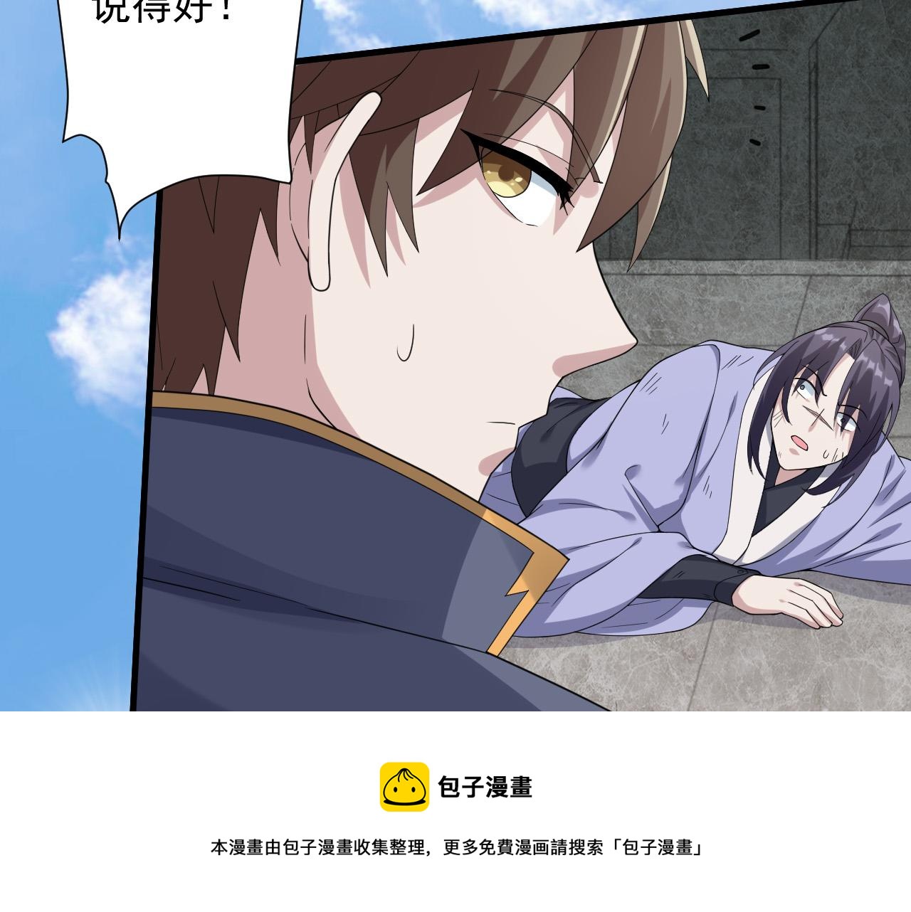 第11话 我的战狼师父150