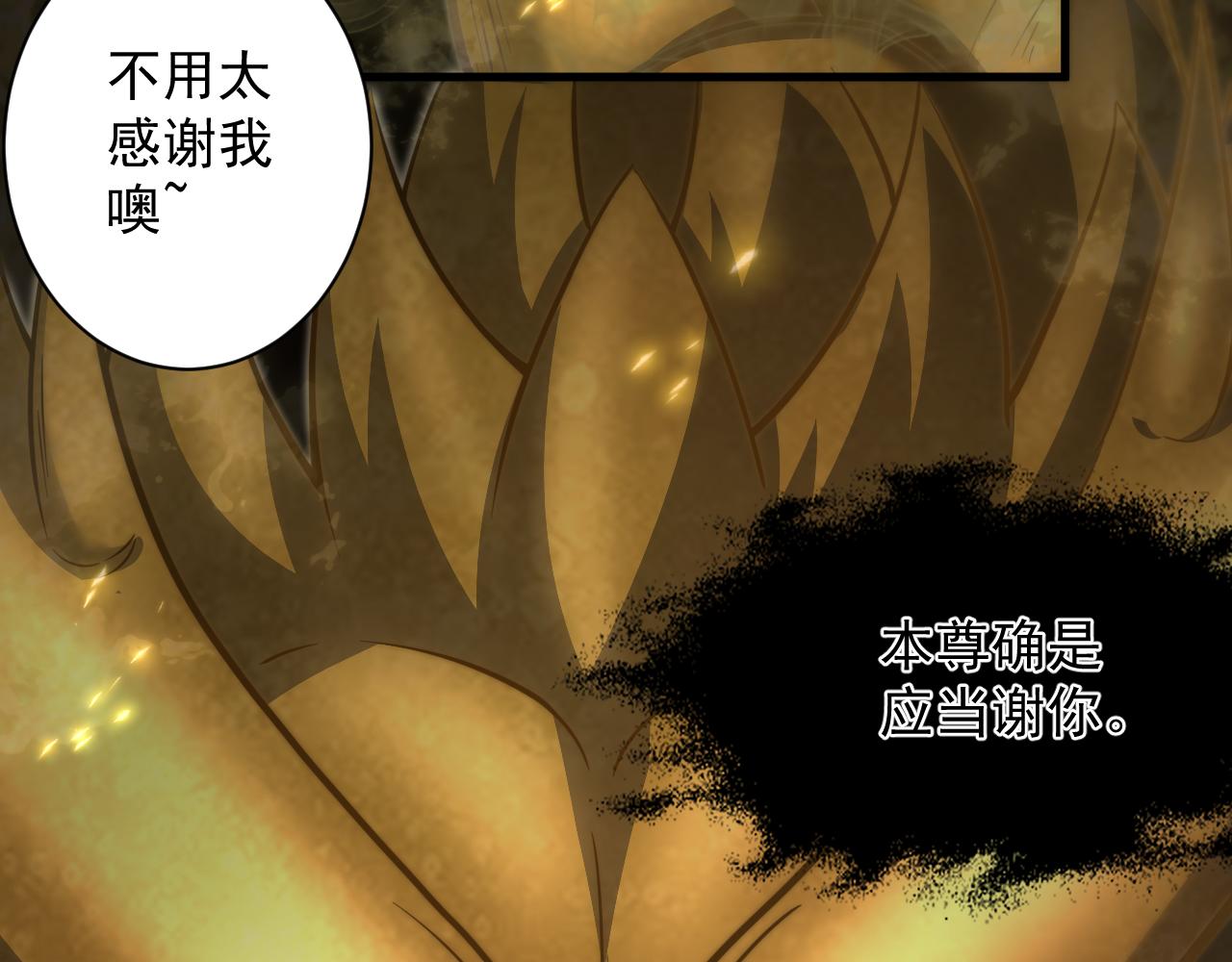 第27话 神话的真相46