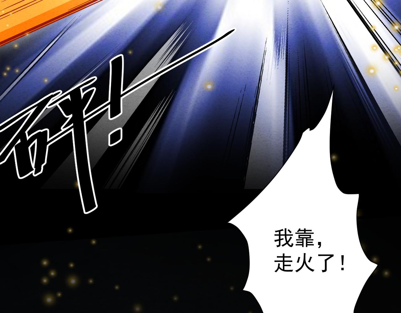 第37话 修仙？我起狙了！106