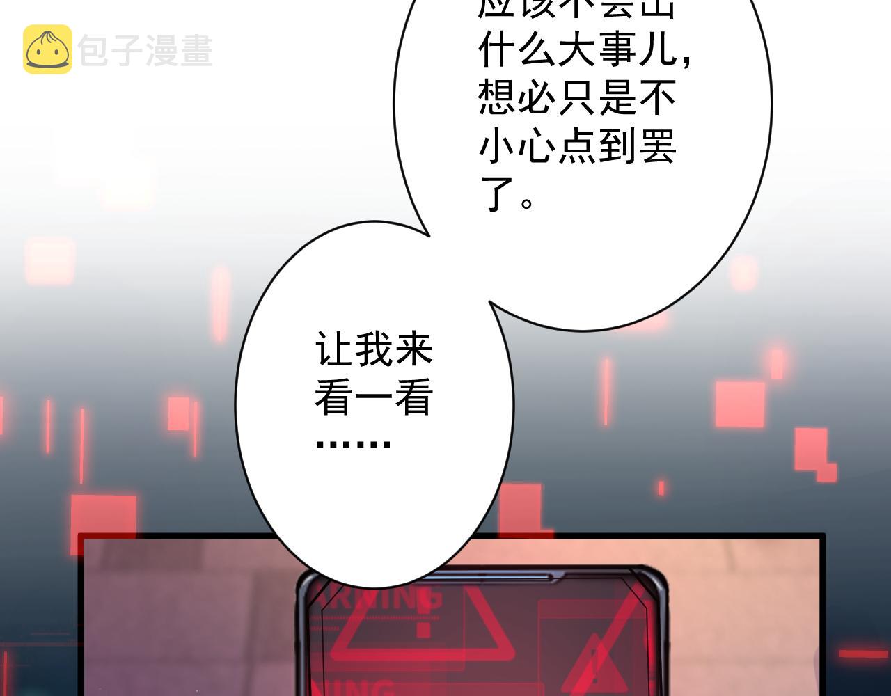 第16话 死亡威胁9