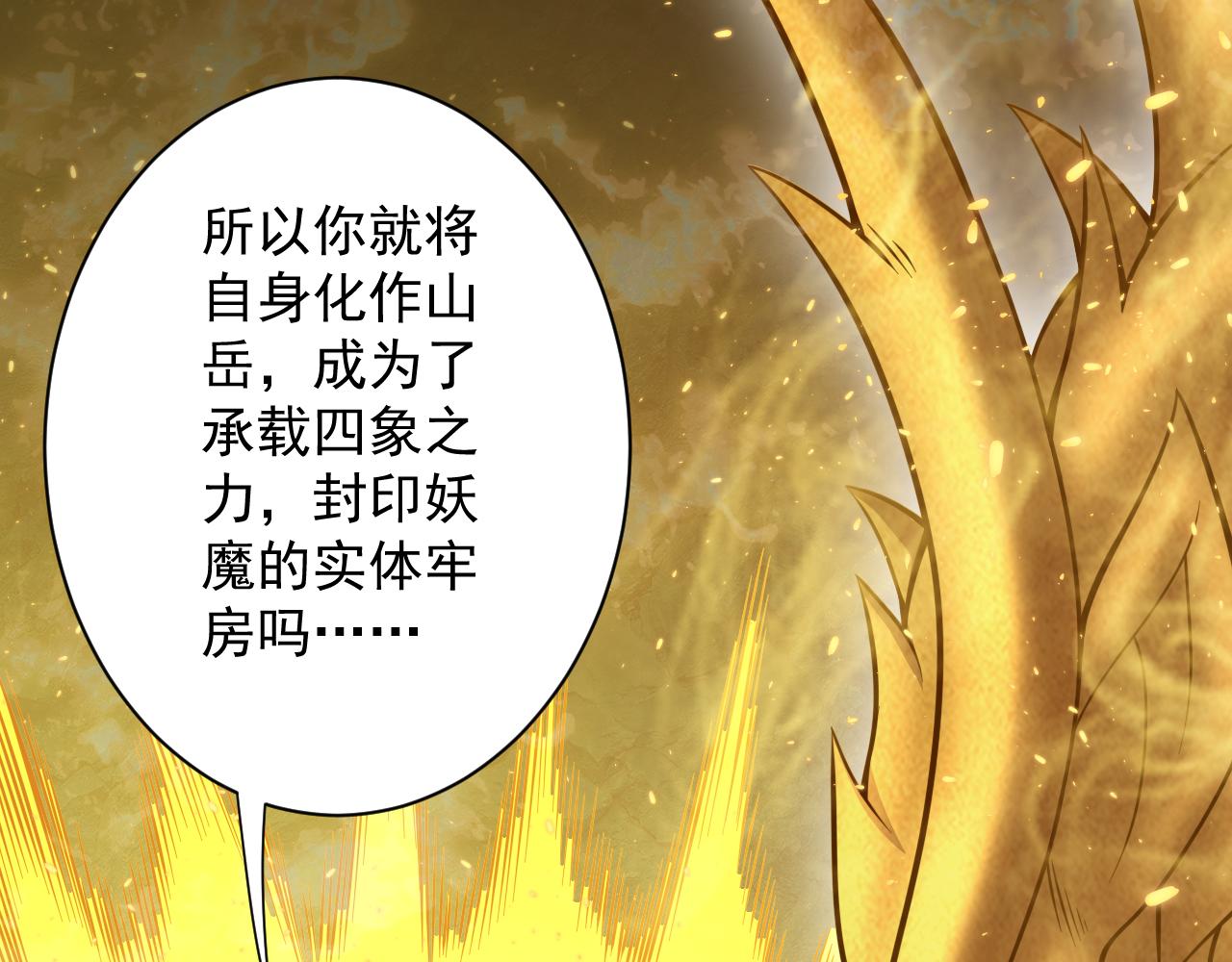 第27话 神话的真相81