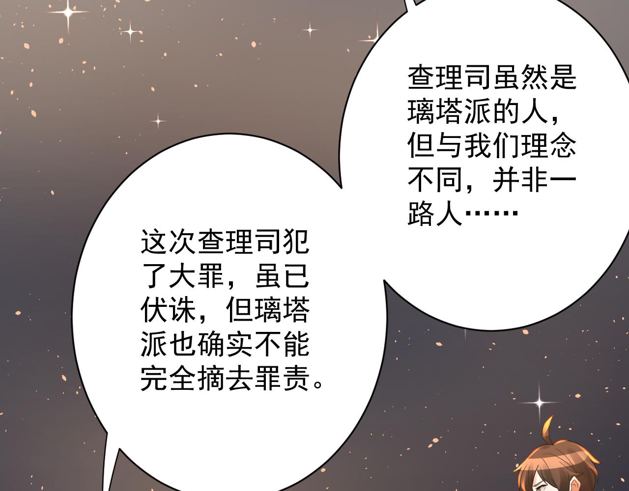 第43话 无缘者再临139