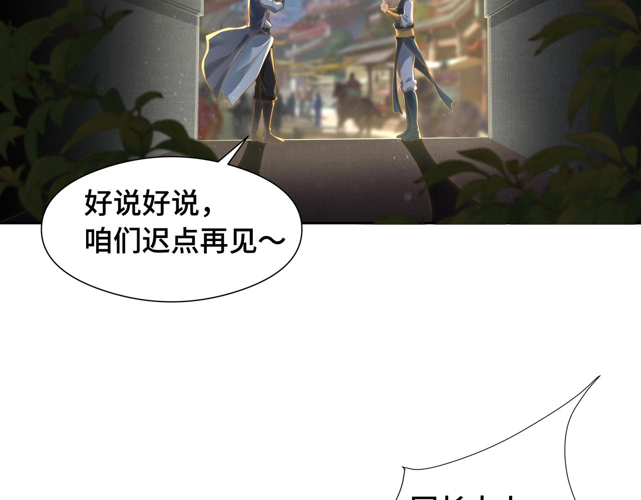 第29话 两个剑姬102