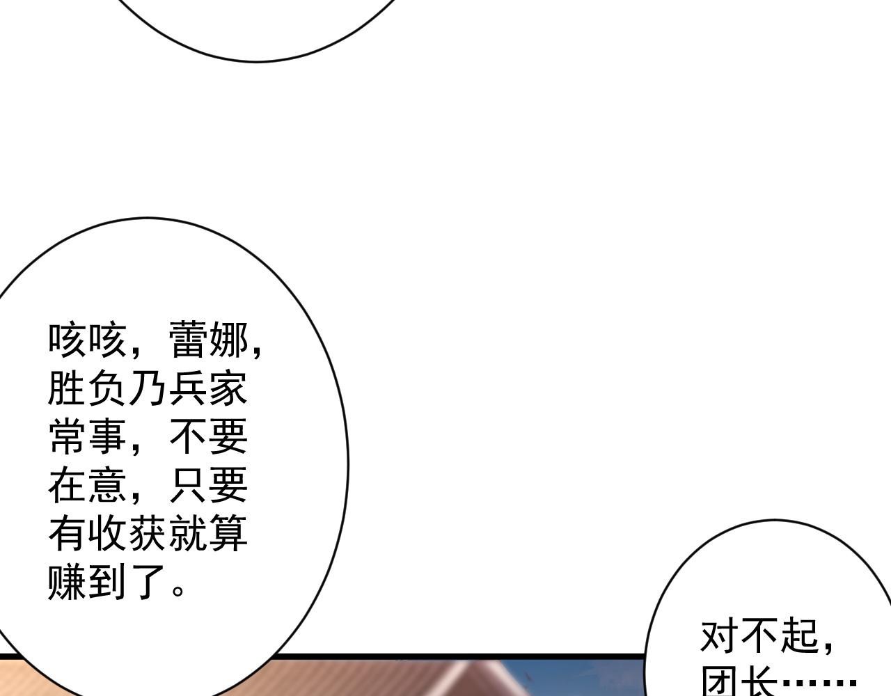 第15话 点到为止79