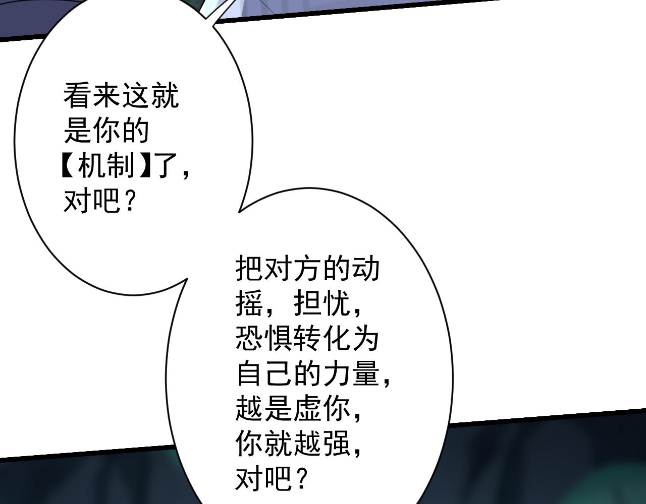 第17话 是谁在召唤妾身129
