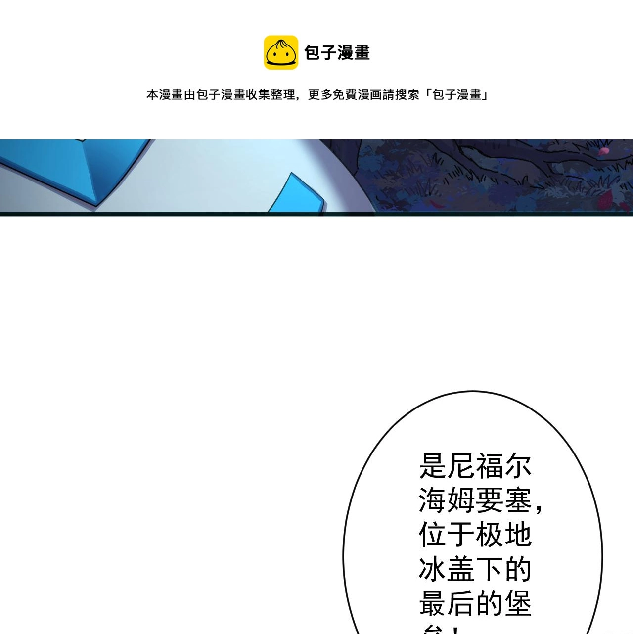 第4话 敢伤我的人？！12