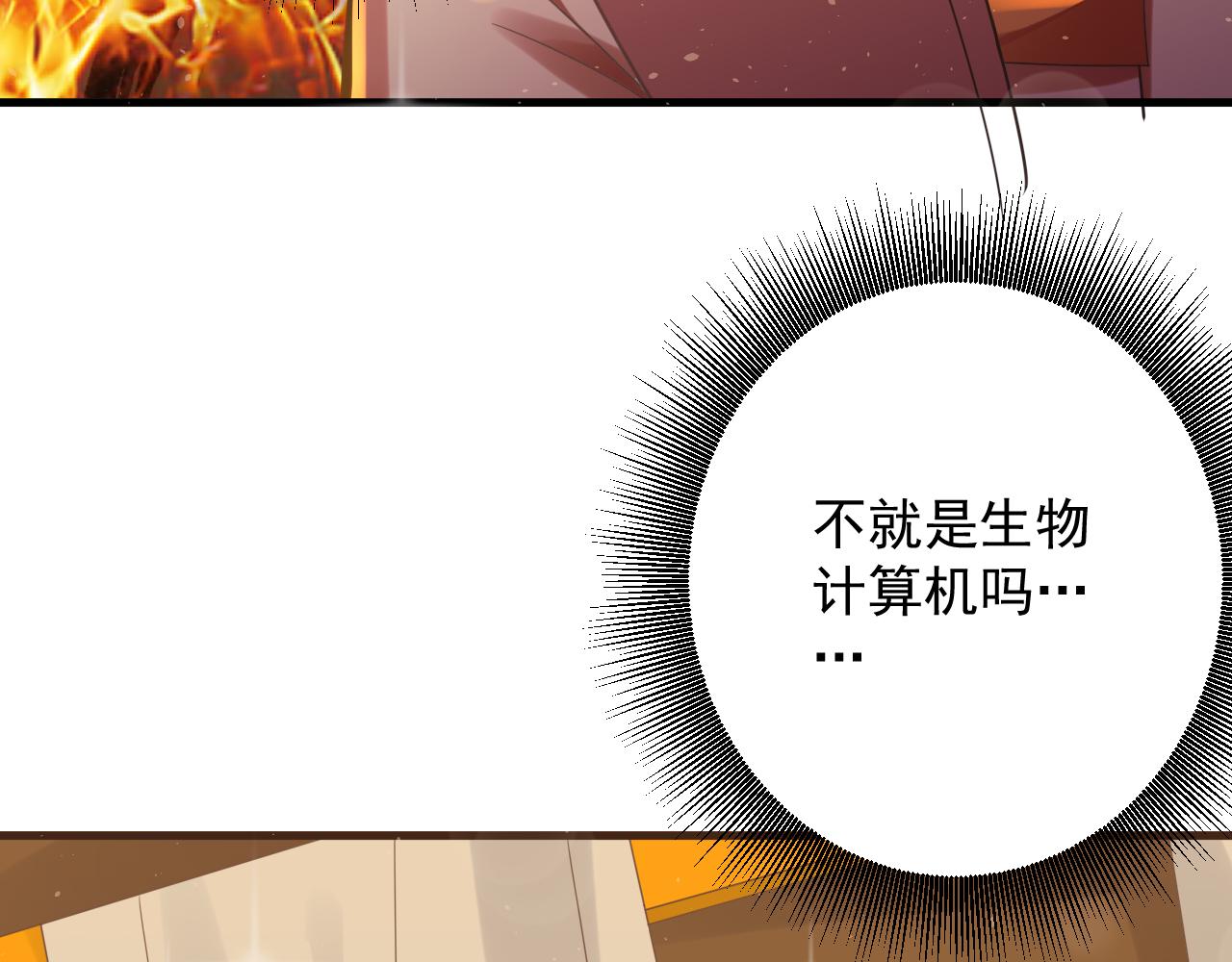 第38话 硬闯百闻阁！54