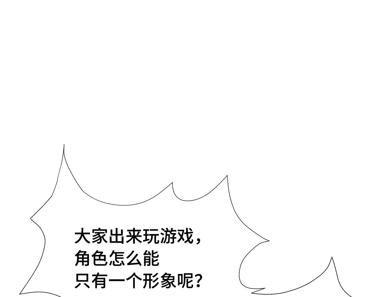 第29话 两个剑姬109