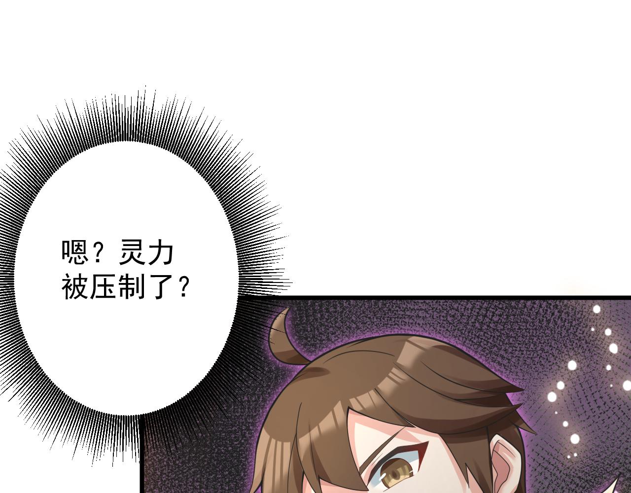 第32话 进步神速的杨焰87