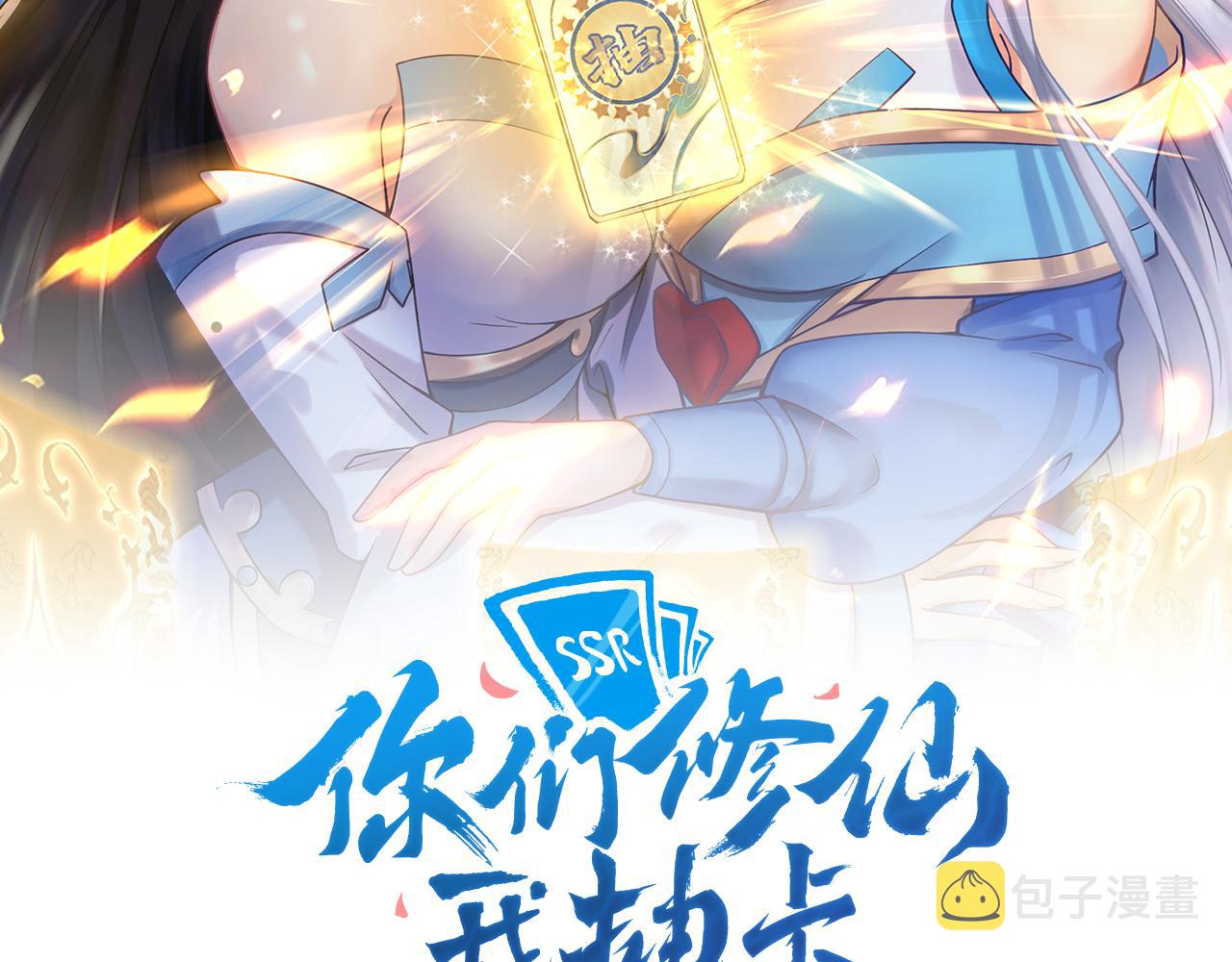 第18话 恐怖阿沉1