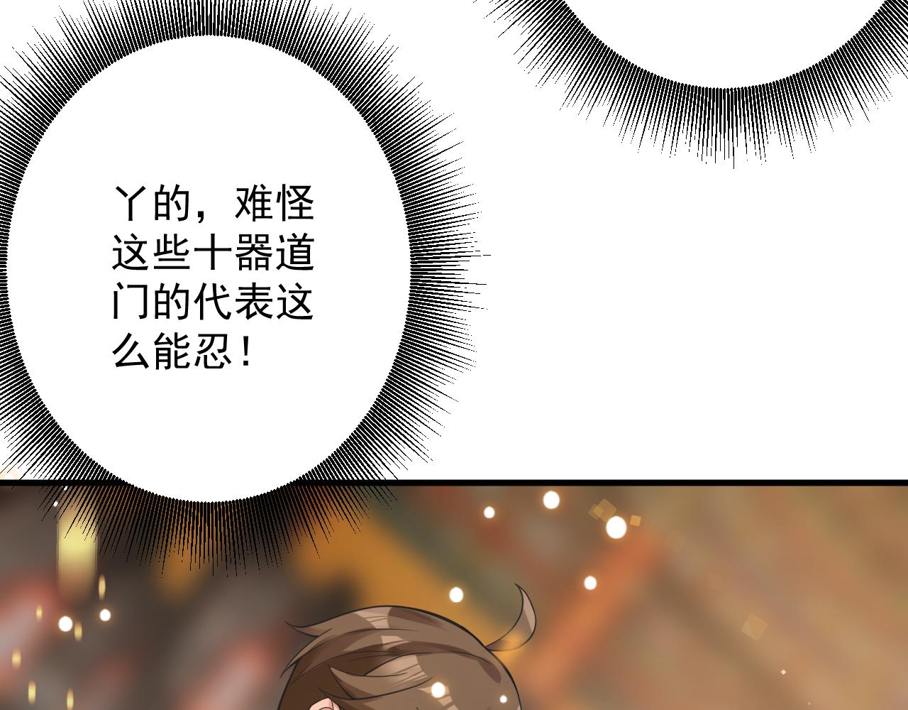 第32话 进步神速的杨焰97