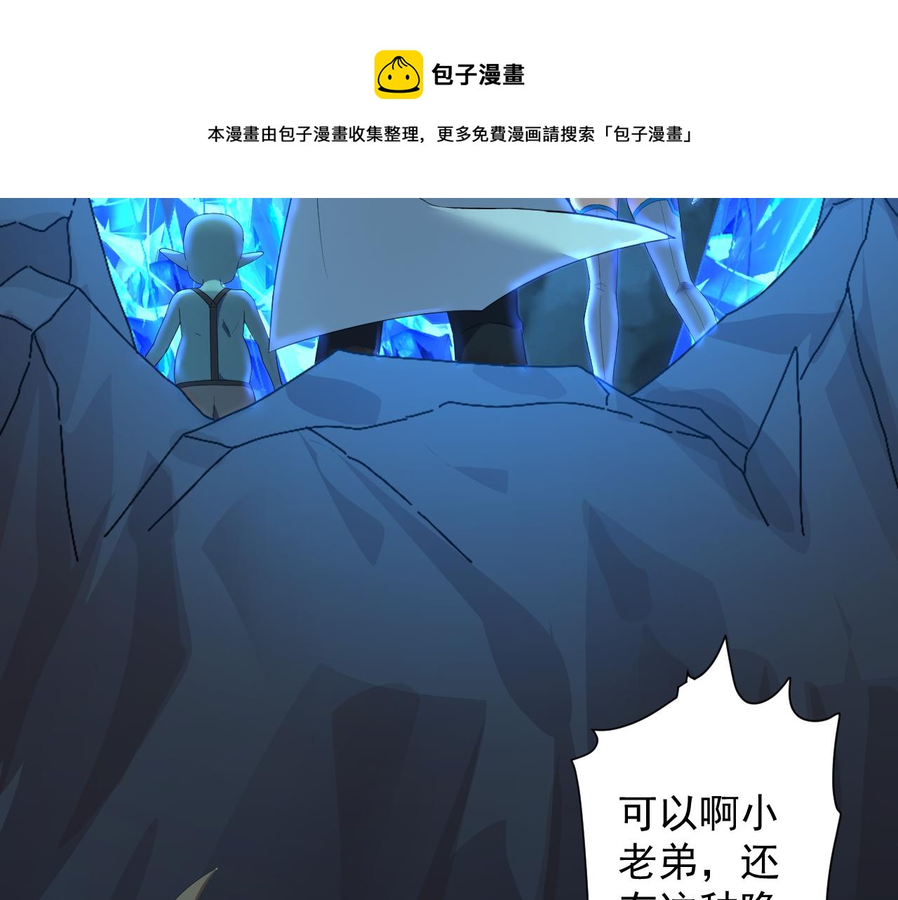 第4话 敢伤我的人？！84