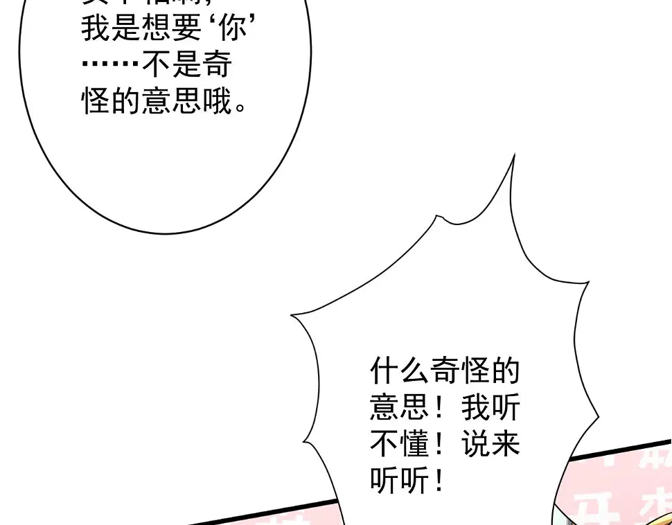 第56话 白羽 摘弓！89