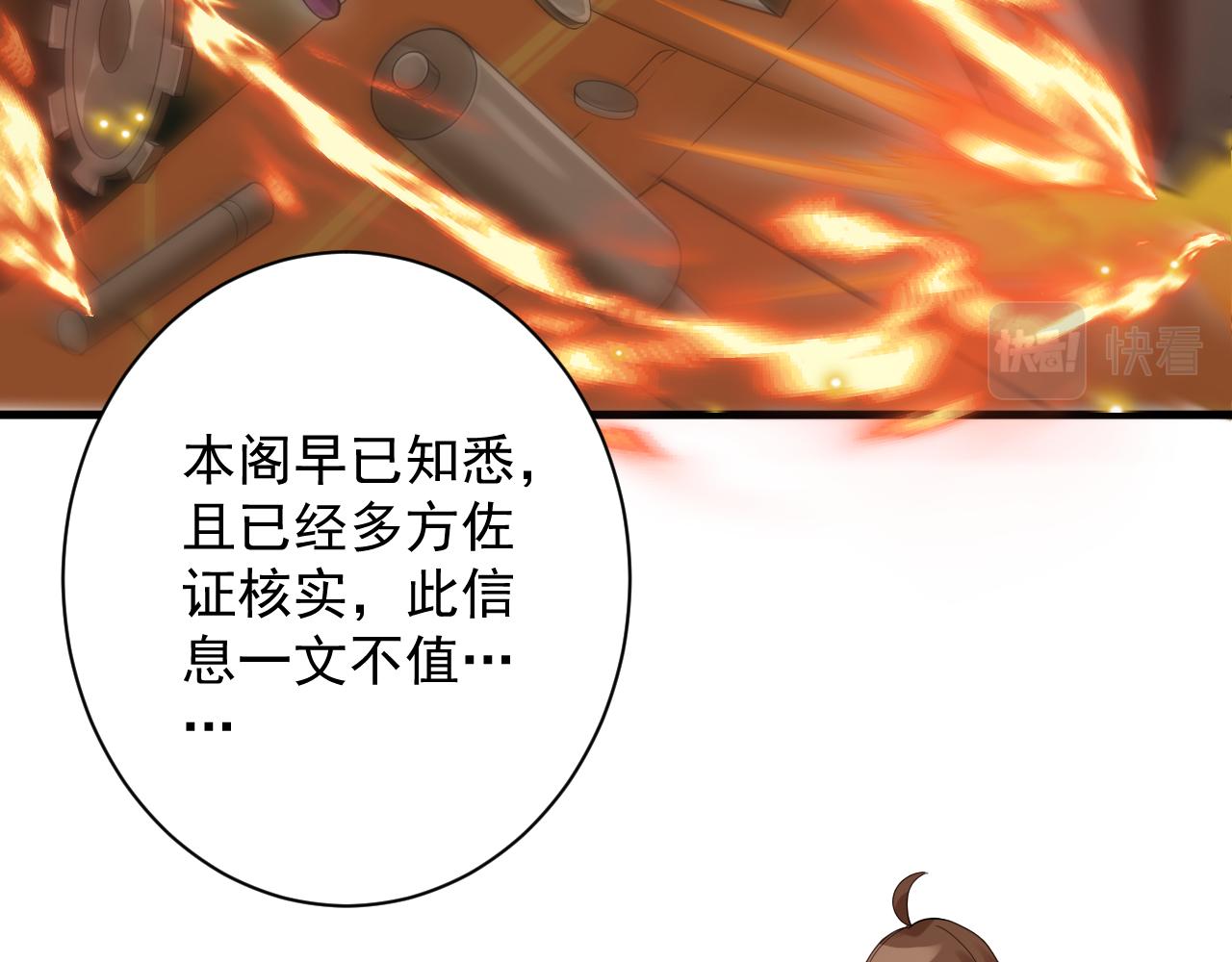 第38话 硬闯百闻阁！66