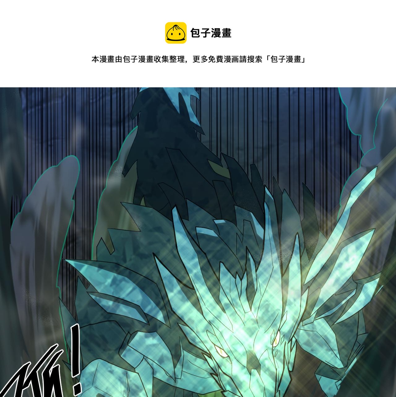 第4话 敢伤我的人？！120