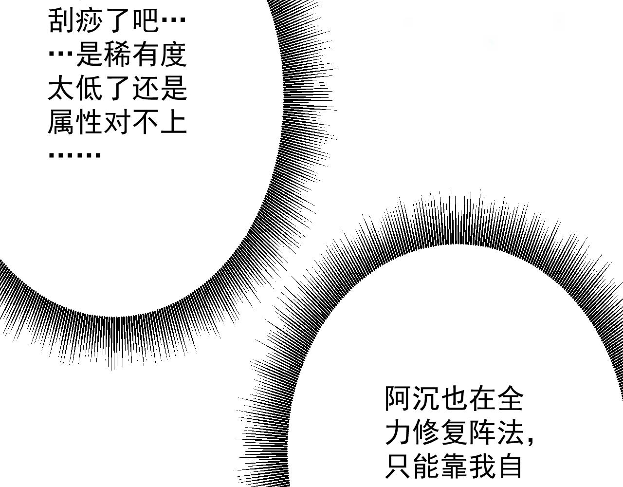 第26话 元素战法！48