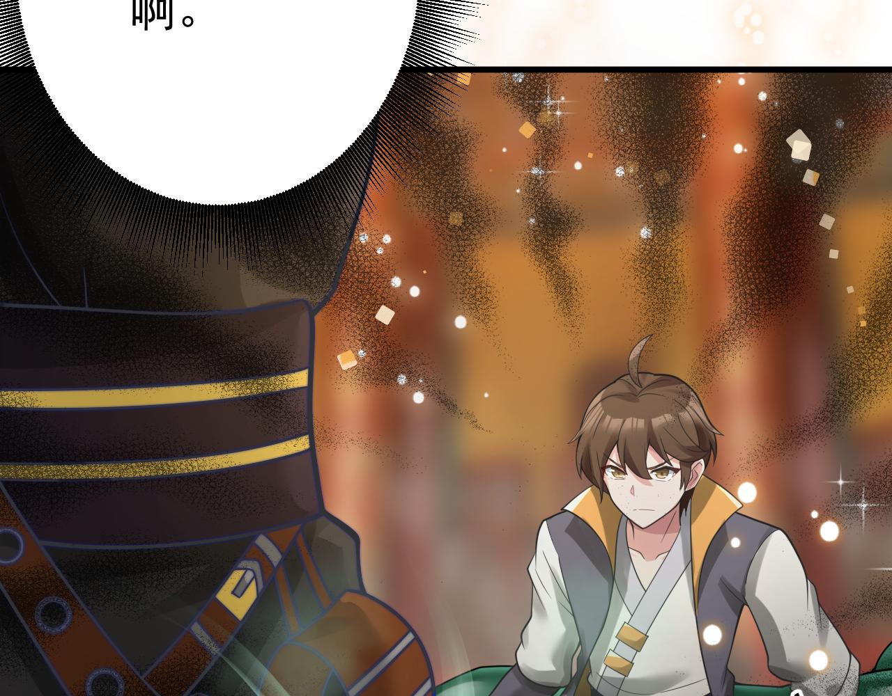 第32话 进步神速的杨焰95