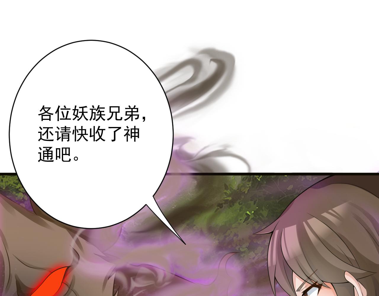第48话 森林伏击117