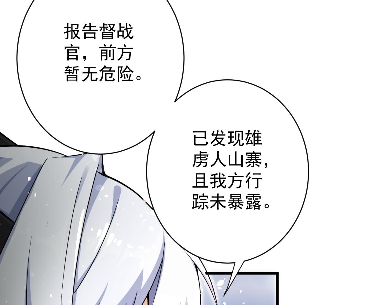 第24话 歹人自爆24