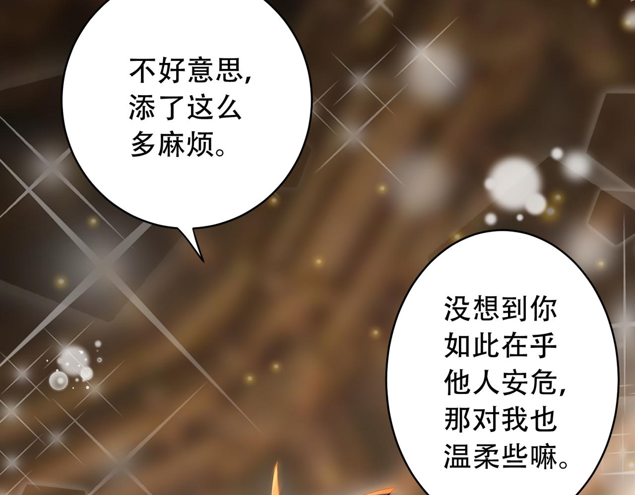 第33话 脸红了，女侠！103