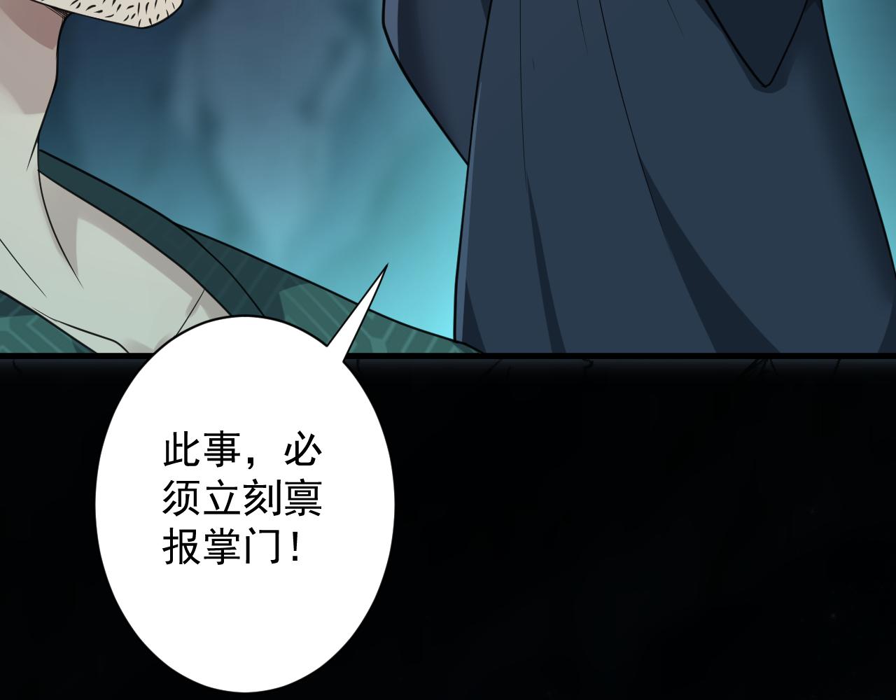 第19话 师尊是萝莉？151