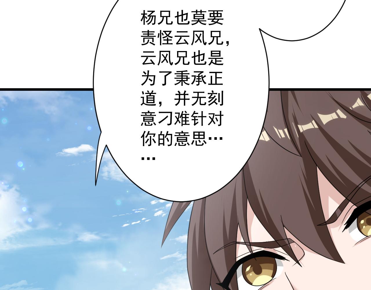 第8话 油腻的师姐137