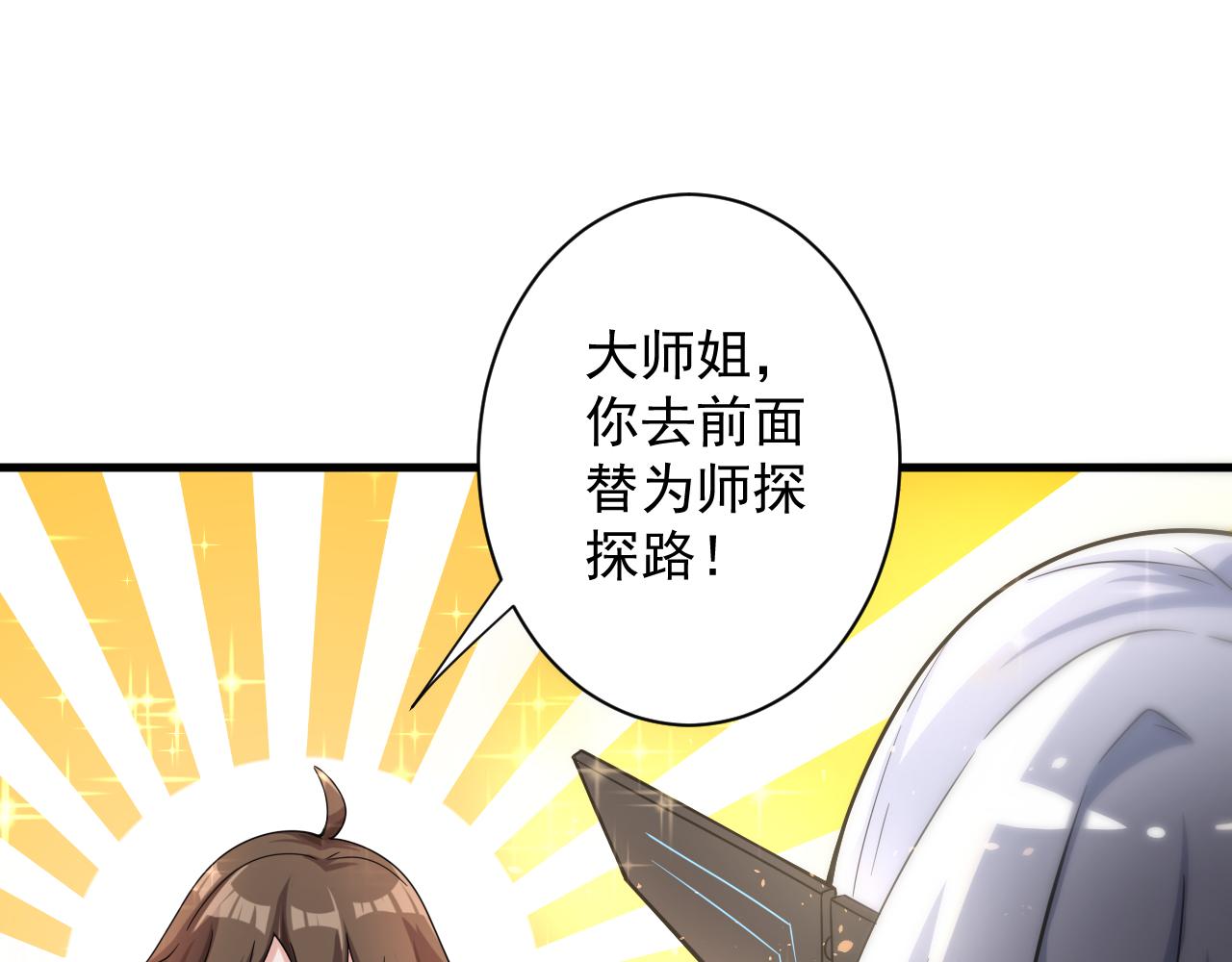 第24话 歹人自爆14