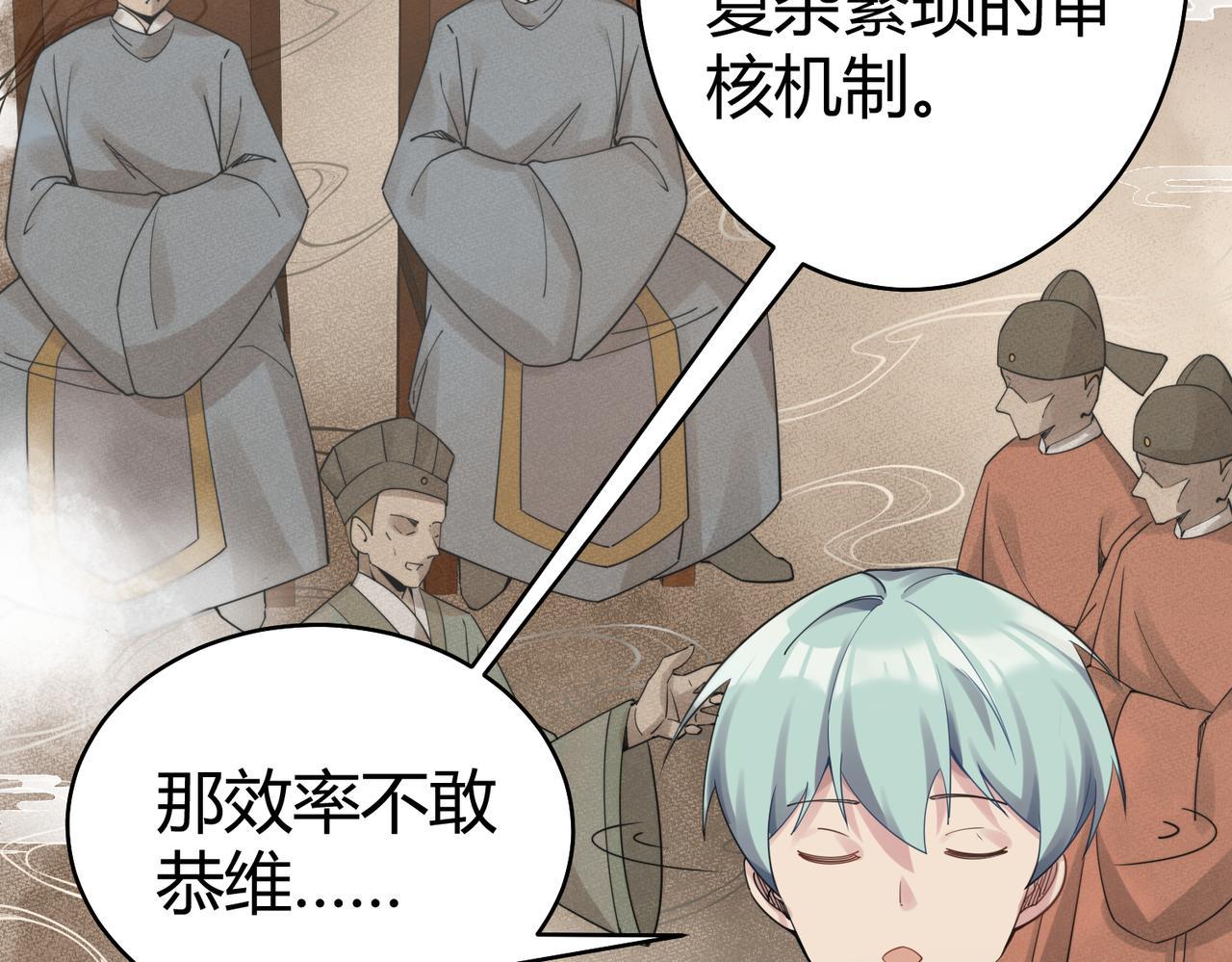第36话 触发支线剧情111