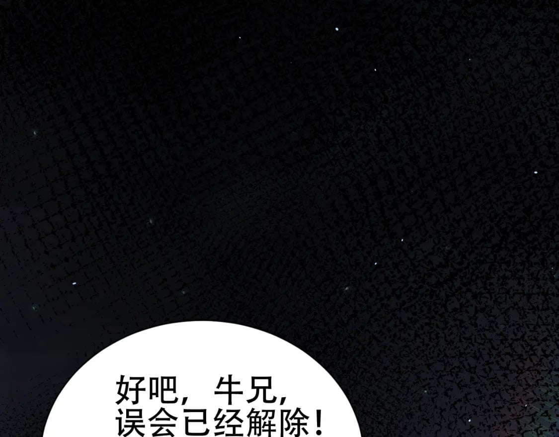第59话 幕后黑手？152
