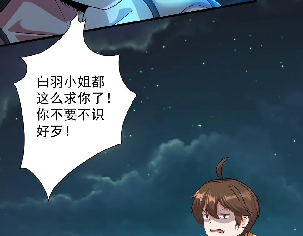 第56话 白羽 摘弓！103