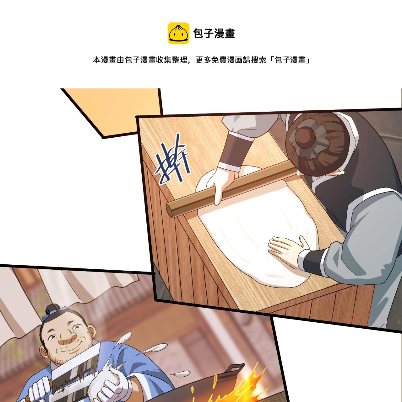 第6话 有完没完了？！56