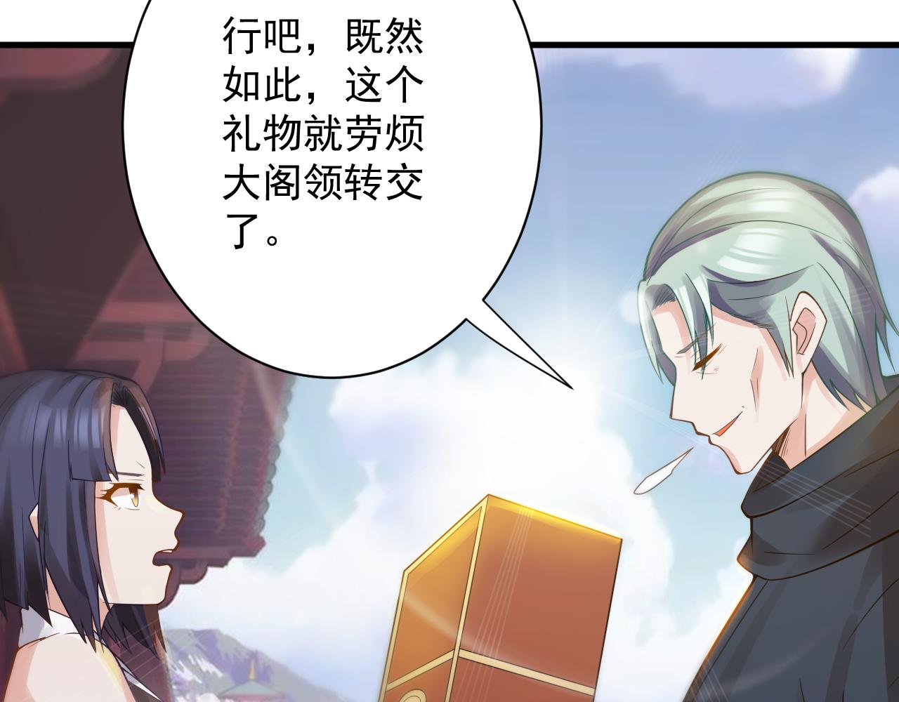 第37话 修仙？我起狙了！36