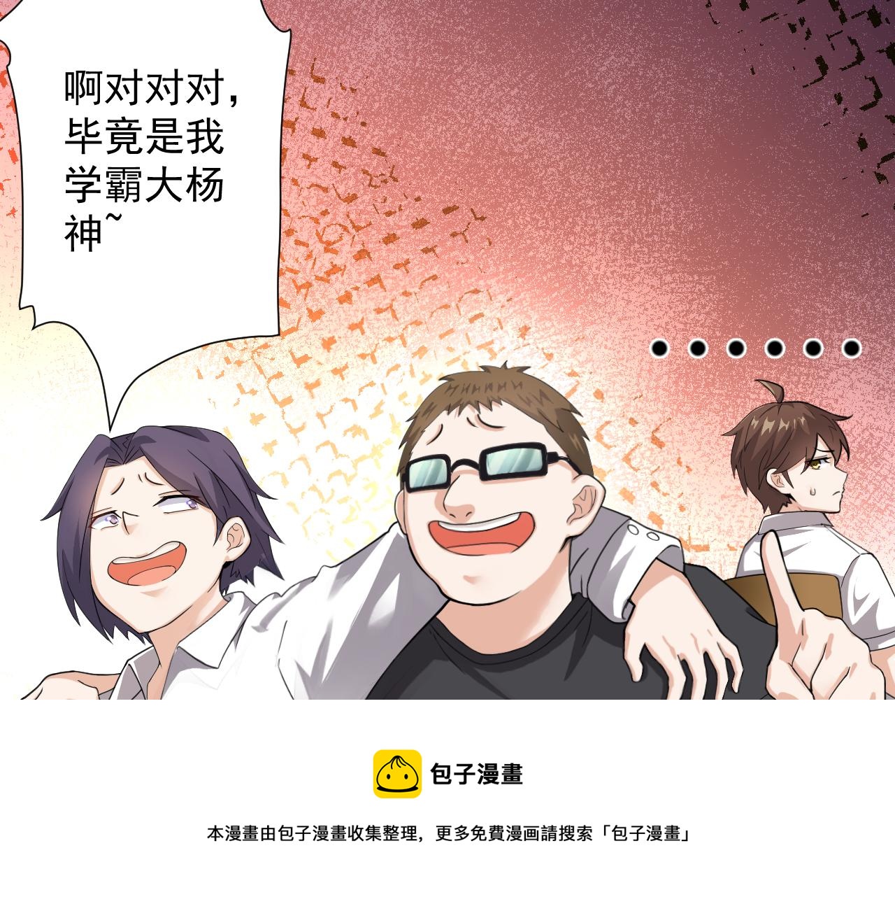 第11话 我的战狼师父20